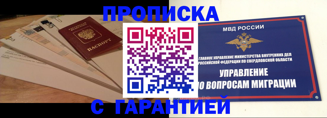 временная регистрация в Сальске